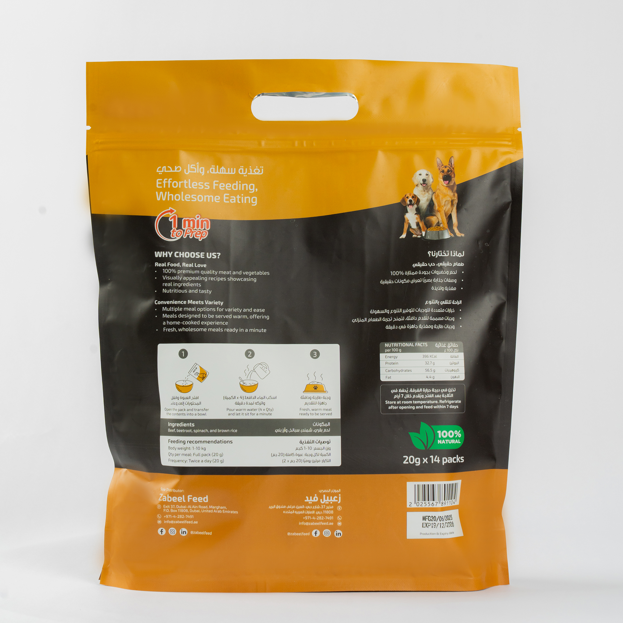 Zabeel Pets - Beef with Rice & Veggies | 280g (20g × 14 Pouches)